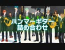 【MMDツイステ】ハンマーギターコント3本詰め合わせ