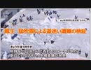 蔵王（熊野岳）で起きた気象遭難死亡事故検証動画　その1　ニュース報道、地形図、気象データから遭難状況を分析する編　遭難発生日　2021年2月7日　遭難発生場所　蔵王山