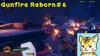 steamでお手軽ローグライクFPS（犬編）【Gunfire Reborn】#6