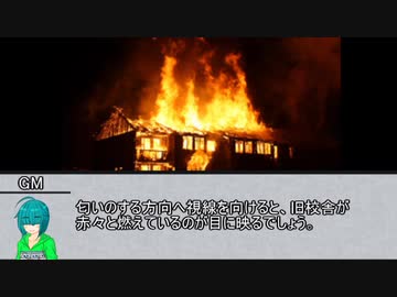 【シノビガミ】封じられた校舎からの脱出　第五話【実卓リプレイ】（＠メカクレ卓）