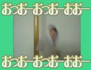 修造おもちゃのダンス