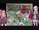 【ｸﾞﾗﾝﾃﾞｨｱ】あの冒険をもう一度　その32　～覚醒～【VOICEROID実況】