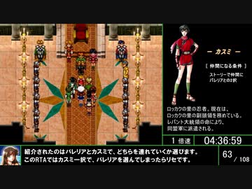 幻想水滸伝Ⅱ 108星ベストED RTA 7時間29分15秒 part 9/15