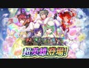 【FEH】沼。（超英雄召喚『わがままな子兎』）
