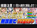 【閲覧注意！炎上覚悟！】4周年ドリフェスガチャ　無償スターだけで110連ガチャ！あっという間に☆4かぶりなしフェス限・ピックアップコンプする動画【バンドリ ガルパ】