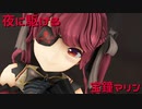 (MMD)夜に駆ける-Racing into the Night-(宝鐘マリン/VTuber)