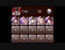 【千年戦争アイギス】修羅となりしビフロンス鬼刃衆 (牧場＋大英雄)