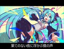 【巡音ルカ】cosmic puzzle【ミクロジS　BGM】
