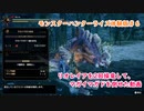 【MHRise体験版】偶然リオレイアを2回操竜してマガイマガドを倒せた動画【CeVIO配信切り抜き】