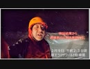 蔵王（熊野岳）で起きた気象遭難死亡事故検証動画　その2　動画その1の分析結果から遭難者の行動を推理する編　遭難発生日　2021年2月7日　遭難発生場所　蔵王山