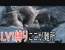 【GOD OF WAR】氷の難所【縛りプレイ】