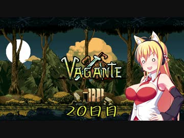 【Vagante】ボイロ娘はいつでもゲームしたい ２０日目