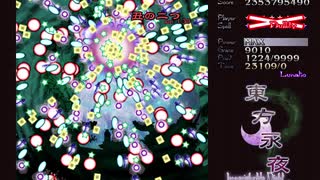 東方永夜抄 Lunatic 結界組 ノーミスノーボムフルスペカ Bルート