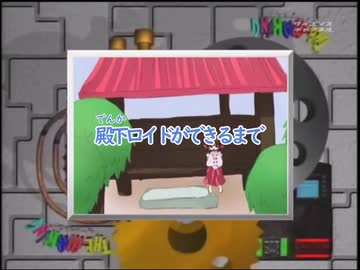ホモと見る殿下ロイドができるまで
