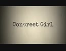 【初音ミク】コンクリートガール【オリジナル曲】