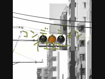 【AIきりたん】コンディションイエロー【NEUTRINO】
