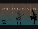 アイマイ独立宣言　吼えるように歌ってみた【のーま】