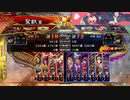【司空】聖獣戦姫850「後ろから何皇后の…」【三国志大戦】