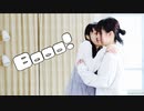 【踊ってみた】Booo!【もると】