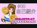 【自己紹介】はじめまして！ちあももこです♡【初投稿】#Vtuber​【新人Vtuber】博多っ子チアガールだよ♫博多弁好きですか？？
