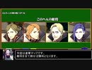 【FE風花雪月金欠縛り】フォドラ統一0円生活 part16