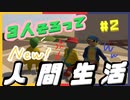 【HFF #2】グリンピースじゃね？