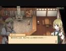 貧乏神ちゃんと酒場経営！マレニア国の冒険酒場 実況プレイ Part6