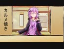 【多産多捨】ゆかりさんが謎掛けするだけ