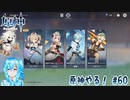 【実況】原神やる！【60】