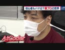 未経験者のアナタもハマる？競技プログラミング「AtCoder」って何だ