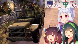 【Company of Heroes 2】東北中隊 12戦目 - USF【VOICEROID実況】