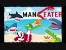 【Maneater】サメが人を喰って何が悪い！！21