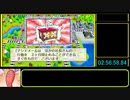 【桃鉄令和】全物件購入のんびりRTA 4:41:15 PART5【NINTEDO SWITCH】