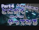 【完結】リトルナイトメア２体験版やってみるpart４【あばばｂホラゲ謎解き】
