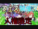 【ウマ娘】ついに来るか人権限定！？次のガチャ更新について徹底考察してみた。