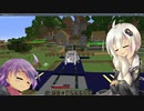 【Minecraft】北極星に向けて飛べ！Part5『三重県長島町』【Flan’sMOD・VOICEROID実況】