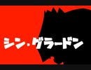 【ポケモン剣盾】対戦ゆっくり実況070 シン・グラードン