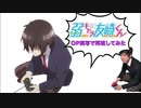 【弱キャラ友崎くん】OP 実写で再現してみた