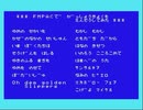 【MSX】FMPACで合唱曲を演奏してみた【OPLL】