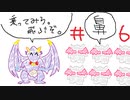 軽い気持ちでFF5ランダマイザーやってみた ＃６