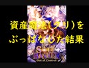 【黒猫のウィズ】ソウルバンカーガチャを引いてみたら・・・