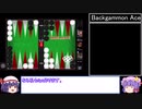 【バックギャモン】エンジョイ勢によるギャモン実況 コメント返し① 【ゆっくり実況】