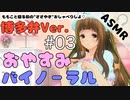 ささやき博多弁バージョン【ASMR】いつも頑張っているあなたに♡【Binaural】おやすみ前にあなたのお部屋におじゃまします♡応援メッセージムービー！おやすみバイノーラル♡