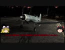【WarThunder】空RBゆっくり実況 #2 F4U-1A