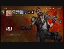 【ApexLegends】PS5なら強くなる、そう思ってた時期が以下略【part59】