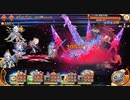 連獄戦 猛火の獣軍Battle３フルオート其の弐