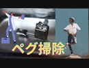 amazonの激安超音波洗浄機レビュー　ギターのペグを掃除してみた編