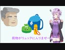 【結月ゆかり】超短編おやじギャグ＃8