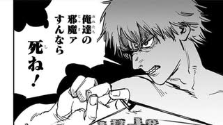 チェンソーマン×Big Brother