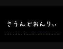 【ボイロ劇場】ボイロちょこっと劇場特別回　「あのねあのねの　ねーさまね」【短編集】